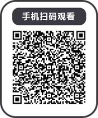 手机扫码观看)\\n