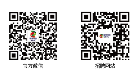 qrcode: http://weixin.qq.com/r/jEyjuy-EeXIGrWvY9xme qrcode: http://zhaopin.spic.com.cn
