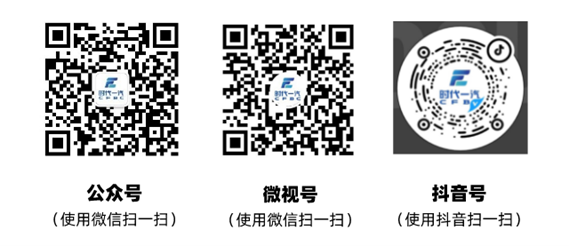 <p>公众号</p> <p>(使用微信扫一扫)</p> <p>微视号</p> <p>(使用微信扫一扫)</p> <p>抖音号</p> <p>(使用抖音扫一扫)</p>