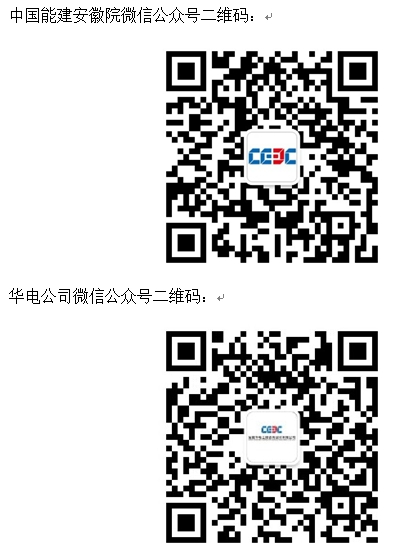 能建2.jpg 能建2.jpg