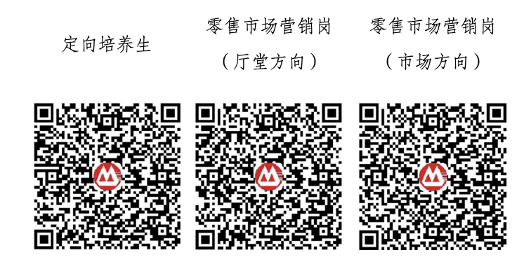 qrcode: https://cmb-recruitment-mobile.paas.cmbchina.com/positionDetail/school?publishId=4F5E82C6-B6D1-448B-9219-8B4AEC3D12A4&recruitmentTypeId=96574F8D-C7ED-4772-AE7C-BAC896D190C1 qrcode: https://cmb-recruitment-mobile.paas.cmbchina.com/positionDetail/school?publishId=ECA13C66-EB01-4757-8C31-B0D8310B63D6&recruitmentTypeId=96574F8D-C7ED-4772-AE7C-BAC896D190C1 qrcode: https://cmb-recruitment-mobile.paas.cmbchina.com/positionDetail/school?publishId=849F02EF-1FF4-4FA9-A72D-BC3908308650&recruitmentTypeId=96574F8D-C7ED-4772-AE7C-BAC896D190C1