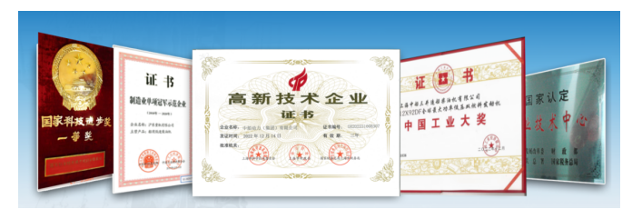 证书treat高新技术企业二可