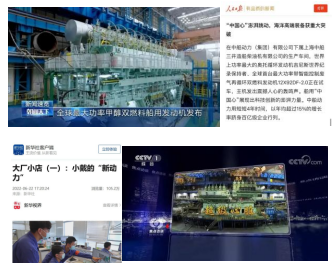<p>AdE有品中间</p> <p>“中国心“下用博动海平高国肌备获量大翼</p> <p>在中国动力漫1有限公司下黑上海中国</p> <p>井温服牵墙机有置公司的生产车风 营界</p> <p>上功事国大的高托疆保直动机吉尼断造界纪</p> <p>最保持看。全球面山最大地事警有电活制重</p> <p>气再通环双通科发码机1920-20正在國</p> <p>车,玉腾复土震疆A心的责高声。用中</p> <p>H国心“集膜出科创新的国演力 ,中国动</p> <p>CINAT全球业大功率甲醇双赵料船用发动机发布力翻短4年时间,以年的提过5%的赠长</p> <p>丰国量百已服企业行乳</p> <p>CCVccrPam</p> <p>大厂小店(一) :小载的“新动</p> <p>力"</p> <p>120店</p> <p>品顿弄</p>