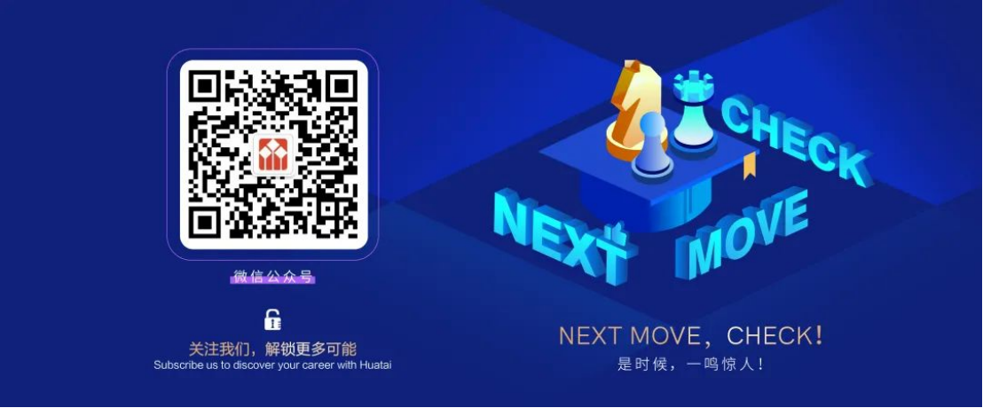 <p>微信公</p> <p>6</p> <p>关注我们，解锁更多可能</p> <p>Subscribe us to discover your career with Huata</p> <p>CHECK<br/>NEXI<br/>MOVE</p> <p>NEXT MOVE，CHECK!<br/>是时候，一鸣惊人!</p>
