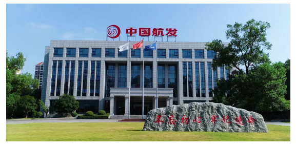 <p>6</p> <p>中国航发</p> <p>会</p>